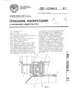 Опорно-поворотное устройство Опорно-поворотное устройство