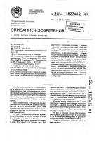 Свайный фундамент и способ его возведения Свайный фундамент и способ его возведения