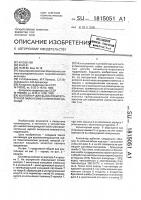 Контейнер для высокотемпературной пайки биметаллических деталей Контейнер для высокотемпературной пайки биметаллических деталей