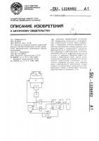 Способ измерения расхода Способ измерения расхода