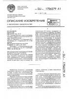 Способ очистки воды и установка для его осуществления Способ очистки воды и установка для его осуществления