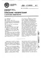Устройство для измерения температуры Устройство для измерения температуры