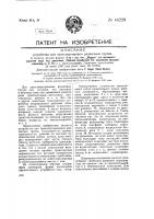 Устройство для транспортировки различных грузов Устройство для транспортировки различных грузов