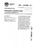 Способ формования тел вращения Способ формования тел вращения