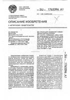 Стекло для спаивания элементов магнитных головок Стекло для спаивания элементов магнитных головок