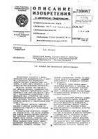 Аппарат для выращивания микроорганизмов Аппарат для выращивания микроорганизмов