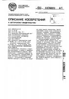 Способ измерения теплопроводности веществ Способ измерения теплопроводности веществ
