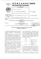 Способ сохранения свежести упакованных пищевых продуктов Способ сохранения свежести упакованных пищевых продуктов