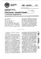 Электронная лампа Электронная лампа