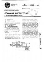 Цифровой измеритель ускорения Цифровой измеритель ускорения
