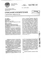 Многоканальное устройство приоритета Многоканальное устройство приоритета