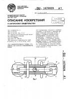 Самоцентрирующаяся тележка устройства для контроля прямолинейности рельса Самоцентрирующаяся тележка устройства для контроля прямолинейности рельса
