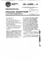 Электродинамический сепаратор для разделения лома и отходов цветных металлов Электродинамический сепаратор для разделения лома и отходов цветных металлов