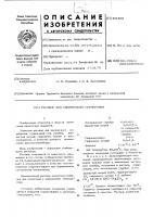 Раствор для химического серебрения Раствор для химического серебрения