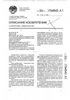 Способ определения сроков сева теплолюбивых культур Способ определения сроков сева теплолюбивых культур