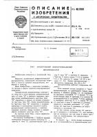 Амплитудный дифференциальный дискриминатор Амплитудный дифференциальный дискриминатор