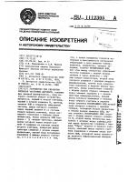 Устройство для обработки сигналов частотных датчиков Устройство для обработки сигналов частотных датчиков