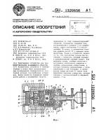 Токосъемное устройство для термометрирования вращающихся объектов Токосъемное устройство для термометрирования вращающихся объектов