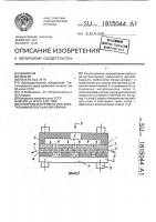 Электрод-инструмент для электрохимического маркирования Электрод-инструмент для электрохимического маркирования