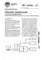 Способ контроля качества прямых пьезоэлектрических преобразователей Способ контроля качества прямых пьезоэлектрических преобразователей