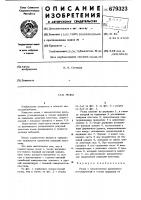 Резец Резец
