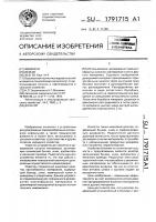Дозатор Дозатор