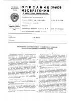 Постоянное запоминающее устройство с записью информации геометрическими кодами Постоянное запоминающее устройство с записью информации геометрическими кодами