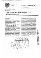 Автоматический анализатор фракционного состава сыпучих и волокнистых материалов Автоматический анализатор фракционного состава сыпучих и волокнистых материалов