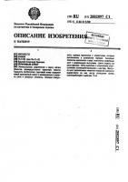 Грунтовый анкер Грунтовый анкер