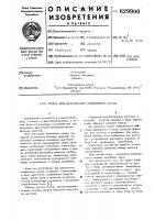 Муфта для временного соединения валов Муфта для временного соединения валов