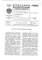 Первая стенка плазменной установки Первая стенка плазменной установки