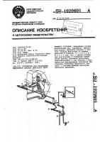 Устройство для отключения выпускного клапана двигателя внутреннего сгорания Устройство для отключения выпускного клапана двигателя внутреннего сгорания