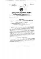 Способ обезвоживания нефтеводяной эмульсии Способ обезвоживания нефтеводяной эмульсии