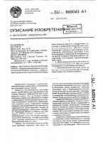 Многоканальный источник ионов Многоканальный источник ионов