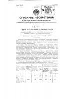 Способ вулканизации латексных смесей Способ вулканизации латексных смесей