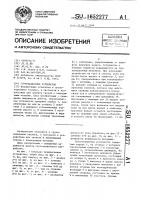 Грузозахватное устройство Грузозахватное устройство