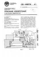 Универсальный штамповый блок Универсальный штамповый блок