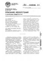 Способ изготовления электромагнитного реле Способ изготовления электромагнитного реле