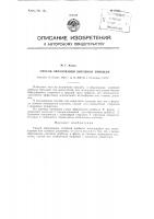 Способ образования прибыли Способ образования прибыли