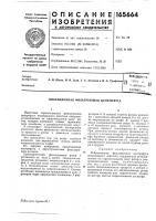 Вибрационная фильтрующая центрифуга