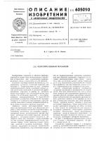 Лентопротяжный механизм Лентопротяжный механизм