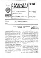 Способ повышения долговечности зубчатых муфтв г1ft*r;j:.;.- j,.,-.j^-., mii4illl=f' i l/i-ii Способ повышения долговечности зубчатых муфтв г1ft*r;j:.;.- j,.,-.j^-., mii4illl=f' i l/i-ii