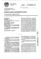 Вихревой расходомер Вихревой расходомер