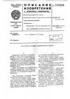 Способ точения безвершинным резцом Способ точения безвершинным резцом