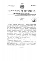 Рессора Рессора