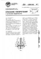 Эндопротез Эндопротез