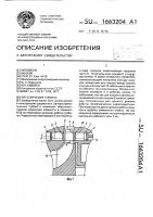 Регулируемая турбина Регулируемая турбина