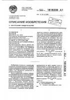 Устройство для комбинированной обработки Устройство для комбинированной обработки