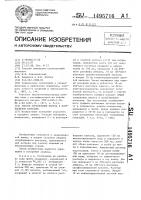 Способ определения железа в хлорбариевом расплаве Способ определения железа в хлорбариевом расплаве