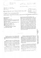 Машина для обработки лука Машина для обработки лука